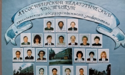 1998, ФМФ, преподаватели