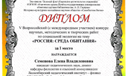Диплом театру Глобус