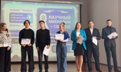 Научный микрофон СФУ-2025