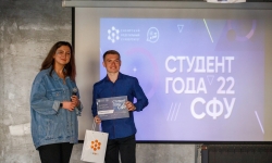 Студент года СФУ